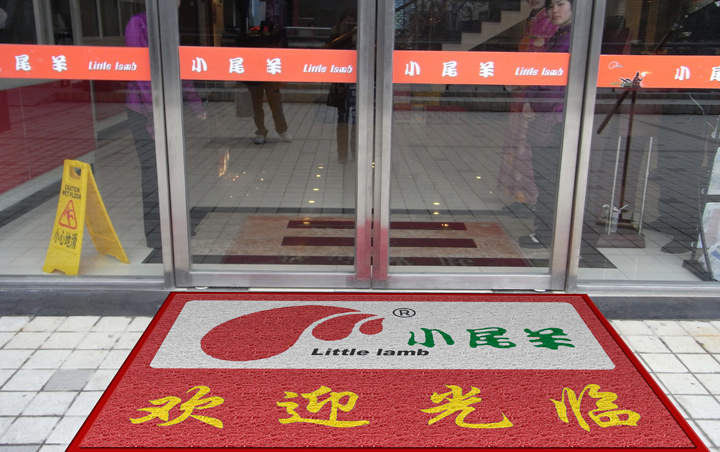 門(mén)口定制LOGO絲圈地墊