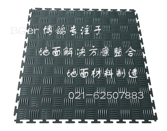 F505_DS型 互鎖式地板 車間 倉庫 拼接式工業(yè)地板