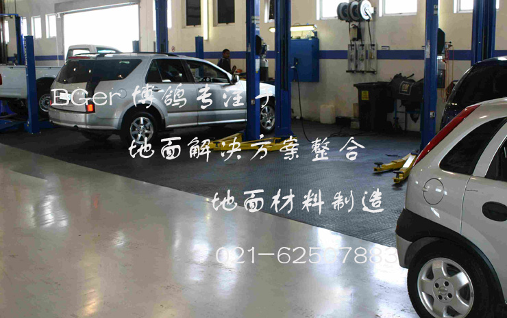 汽修車(chē)間防滑地板