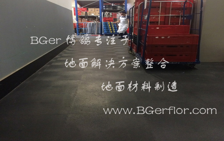 聯(lián)鎖式庫(kù)房地板膠